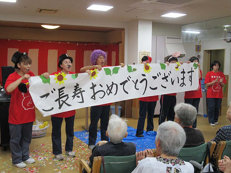 長寿を祝う会② - デイ備後