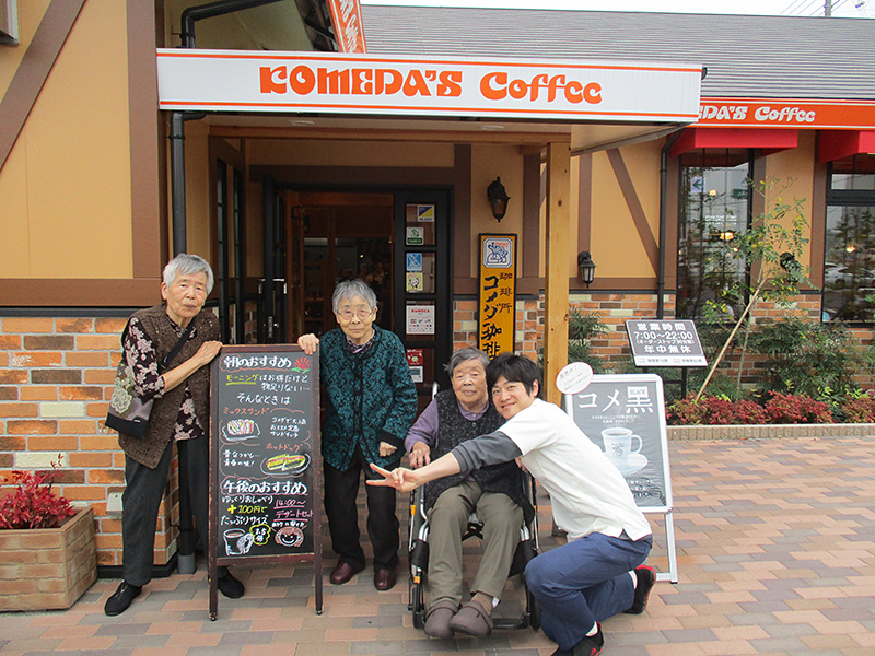 コメダ珈琲 - 小多機まなぐら南