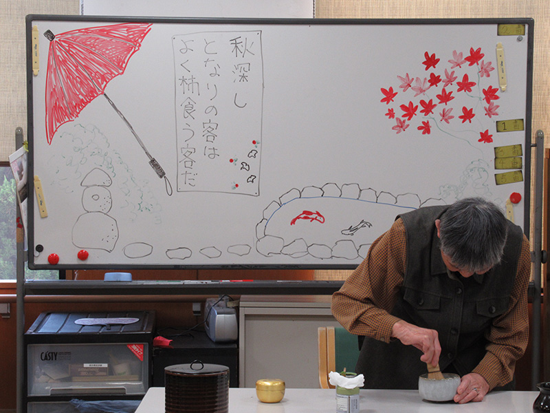 お茶会2 - デイ備後