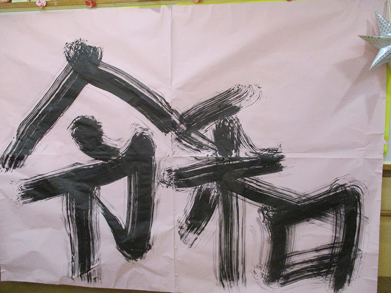 まなぐら忘年会③ - デイまなぐら