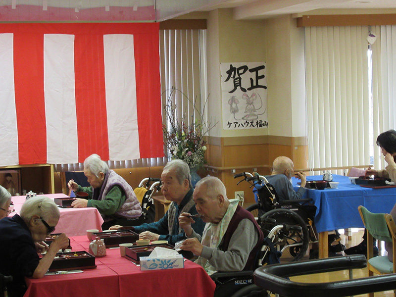 2020年お正月食事会3 - ケアハウス福山