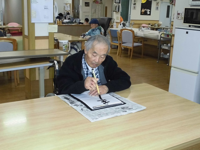 書初め2 - ショートまなぐら