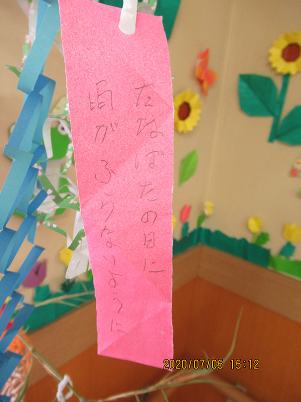 2020年7月七夕1 - ケアハウス福山