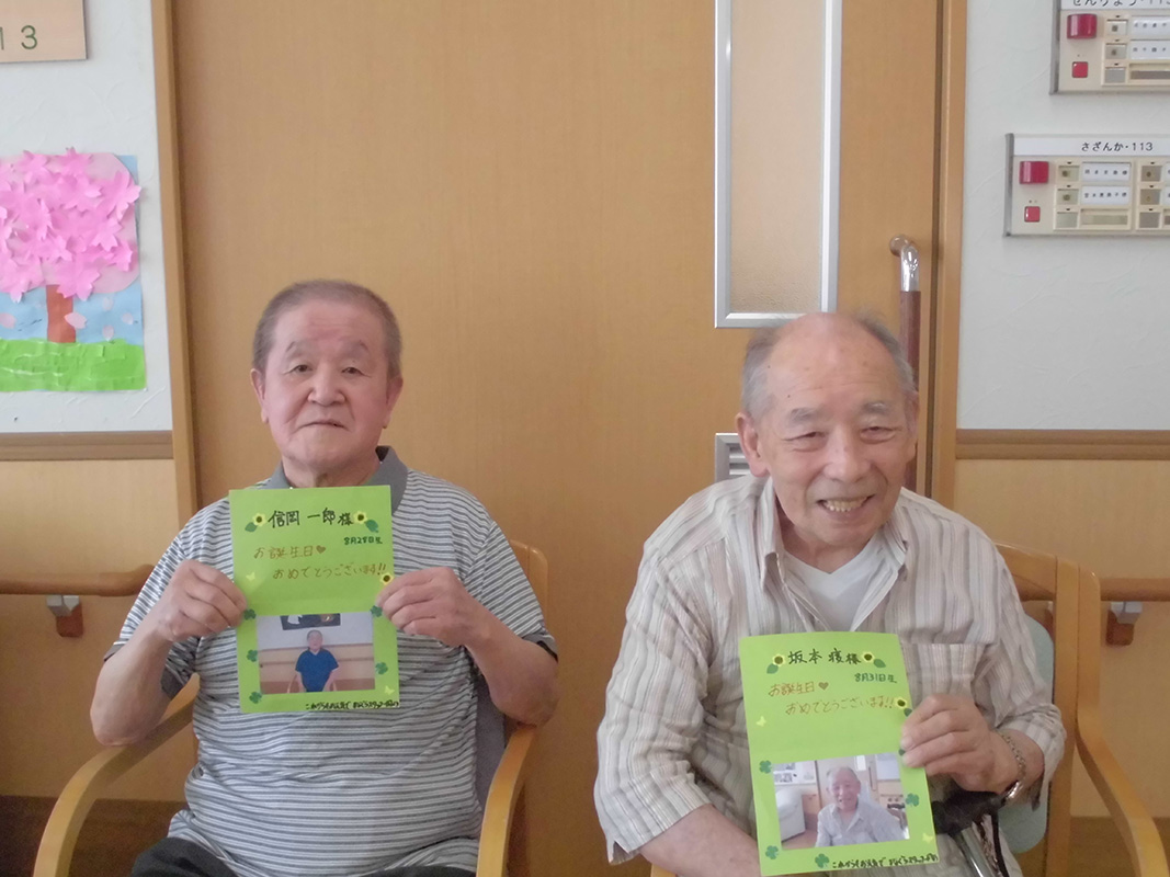 今月のお誕生日 - ショートまなぐら