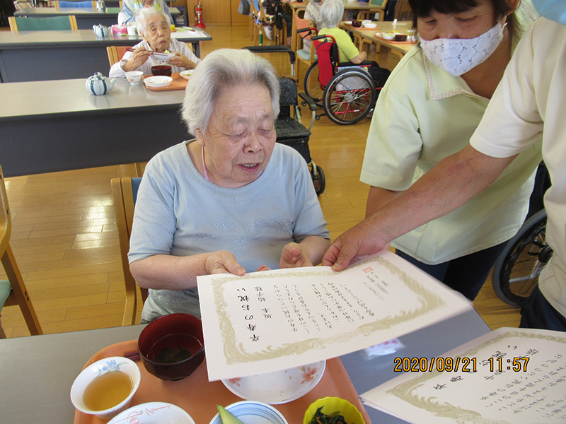 9月長寿のお祝い3 - ケアハウス福山