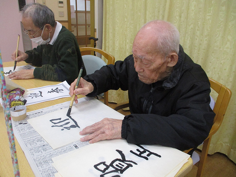 レク　書き初め - デイまなぐら