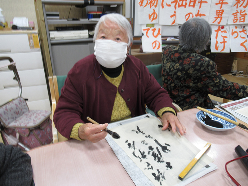 書初め1 - デイ備後