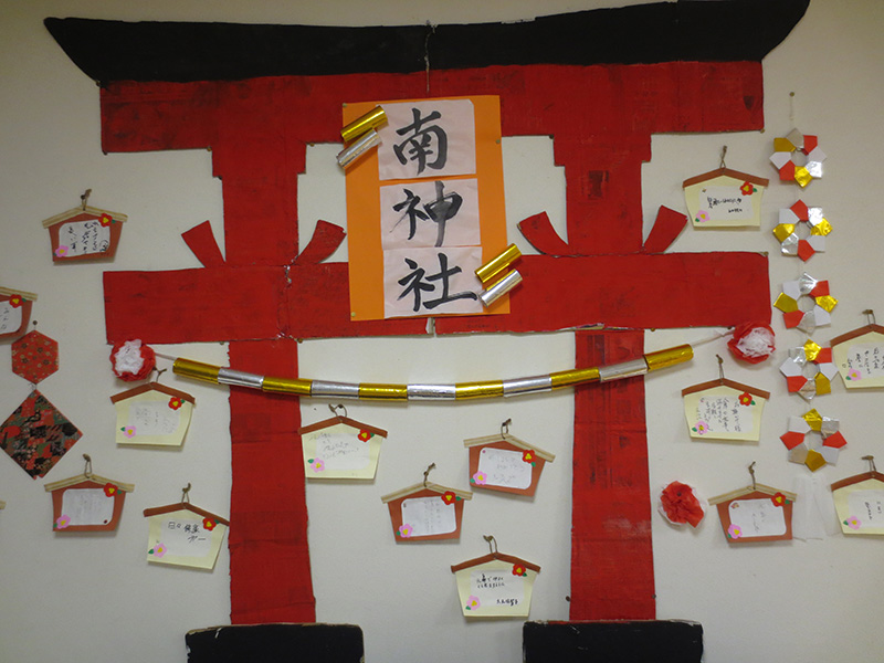 お正月6 - 小多機まなぐら南