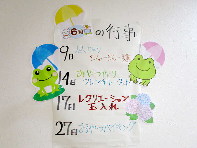 6月予定表 - ショートまなぐら