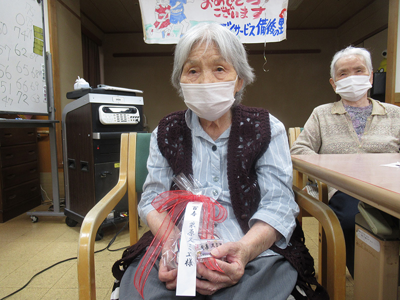 敬老会 2 - デイ備後